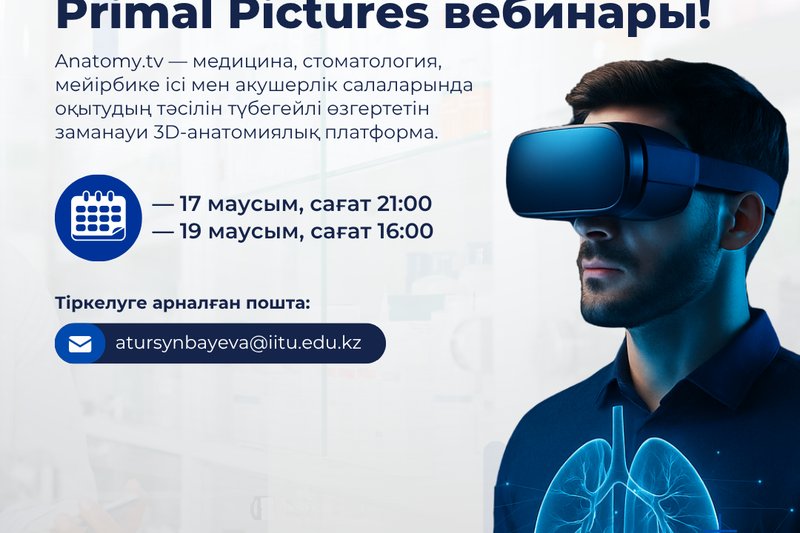 Primal Pictures компаниясы сізді Anatomy.tv анатомиялық 3D платформасына арналған вебинарға шақырады.