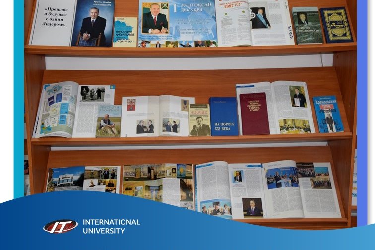 Книжная выставка ко дню Первого Президента РК