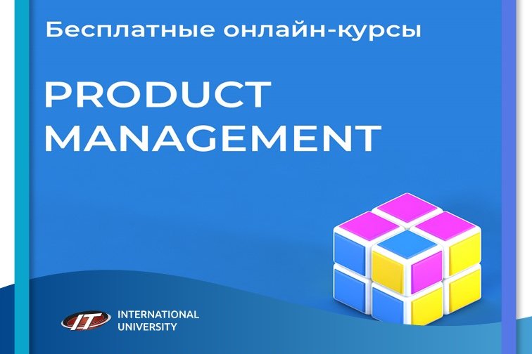 Бесплатный курс по product-менеджменту от Kolesa Upgrade