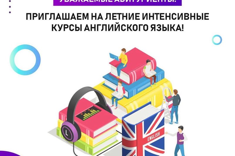 Языковой центр “Lingua” предлагает курс английского языка