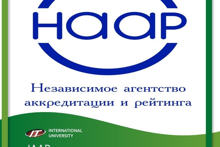 Внешний аудит экспертной группой НААР (IAAR)