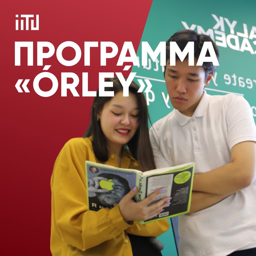 ÓRLEÝ
