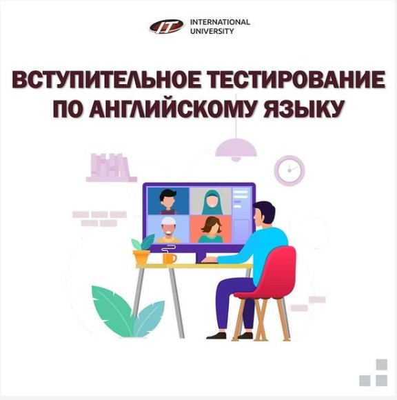 Вступительное тестирование по английскому языку