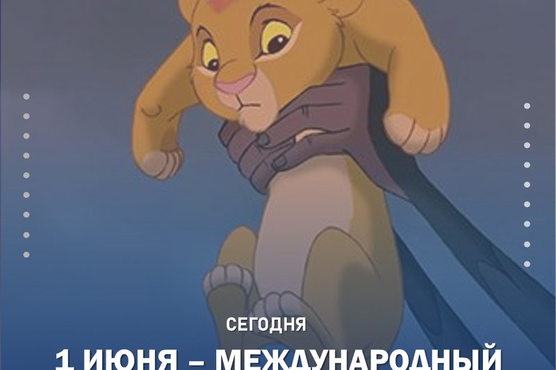 Поздравляем всех детей с долгожданным праздником лета!