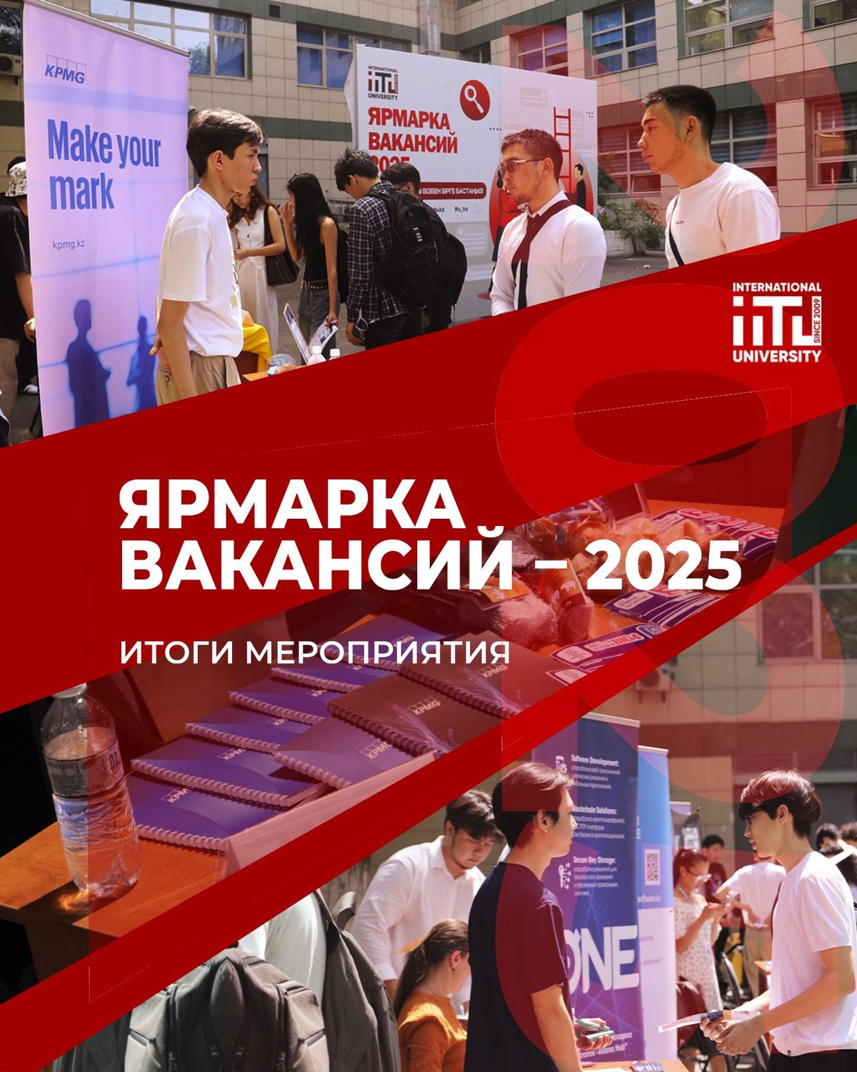 Results of the 2025 Job Fair at IITU