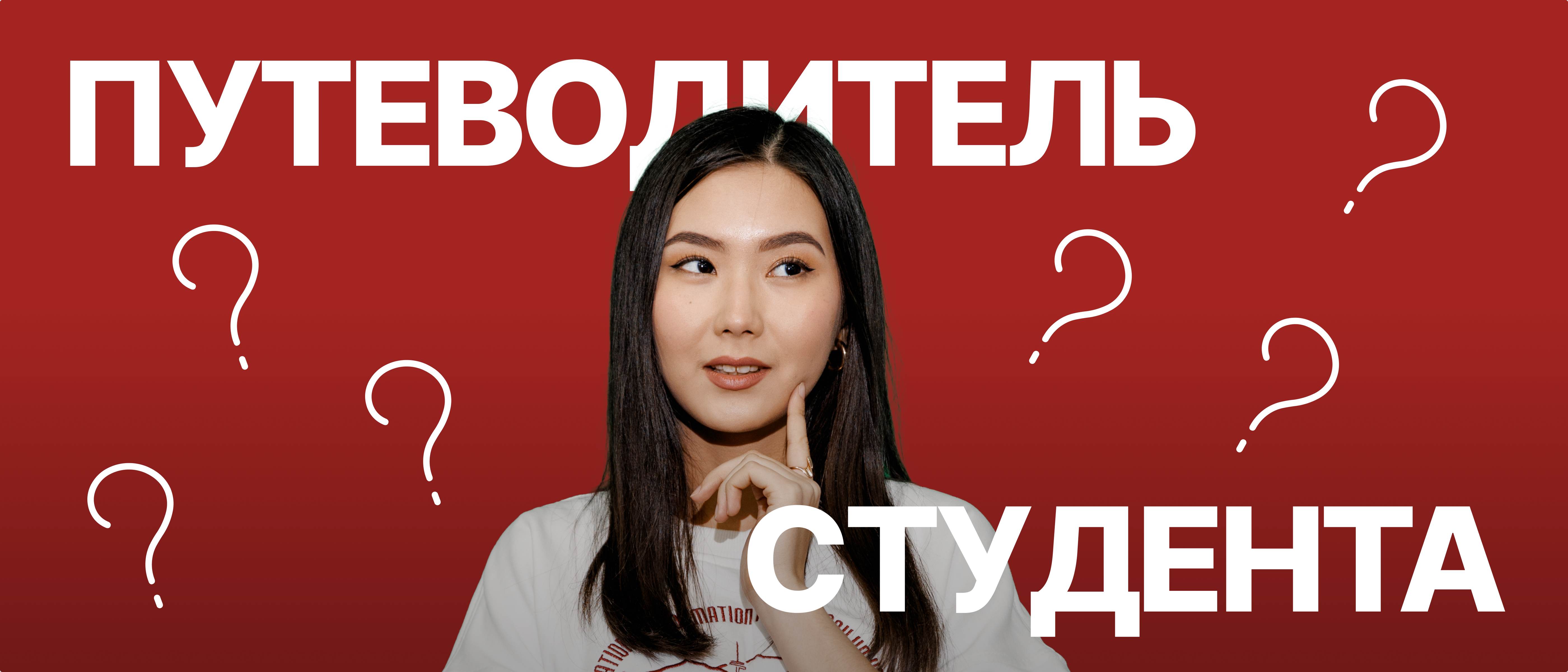 путстуд.png