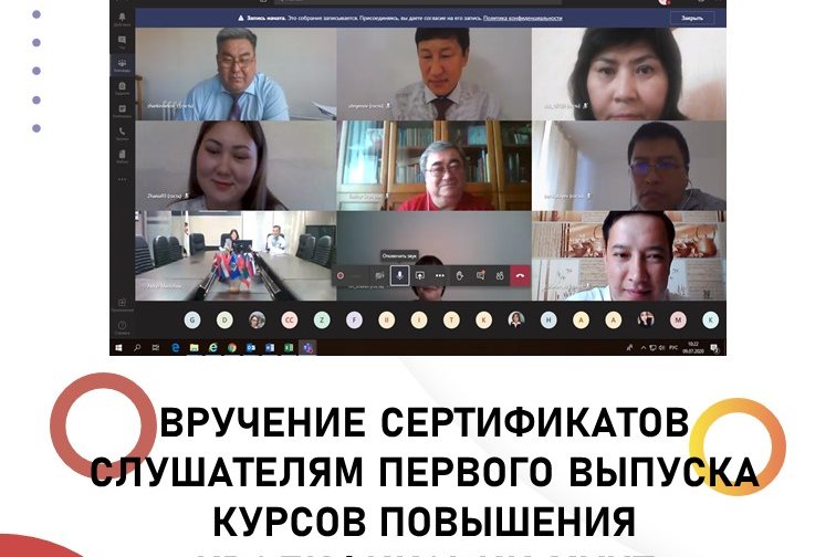 Вручение сертификатов слушателям первого выпуска повышения квалификации МУИТ