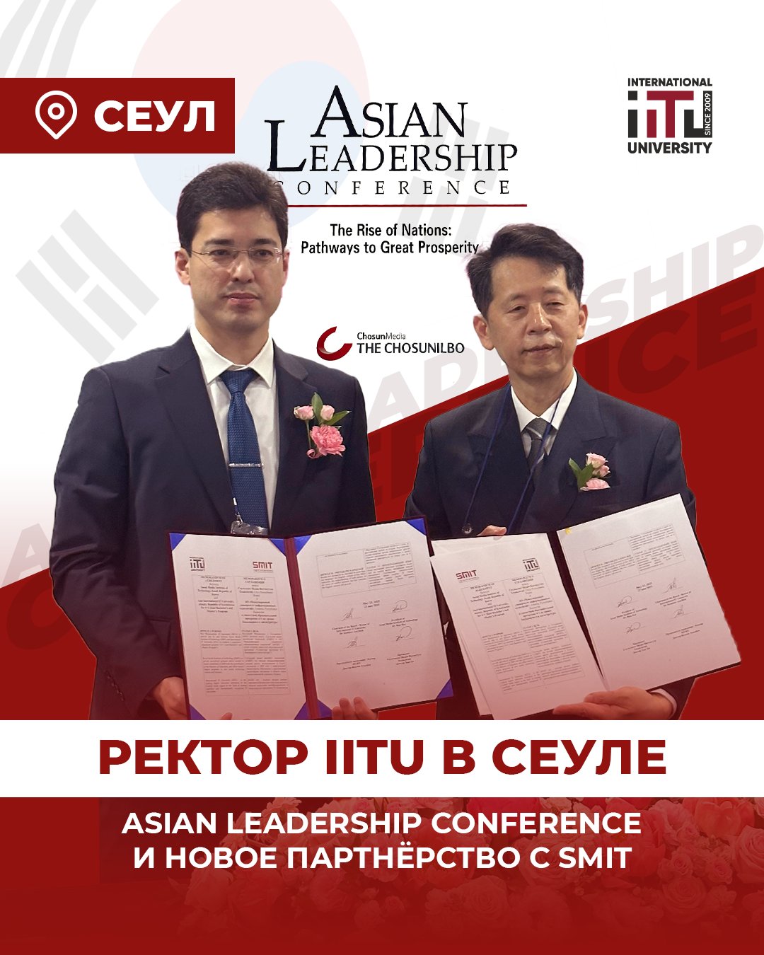 IITU and SMIT Sign MoU to Launch a Joint Master’s Program in Cybersecurity