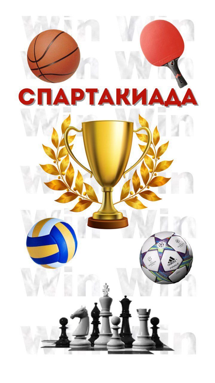 The IITU Spartakiad 2025 Concluded