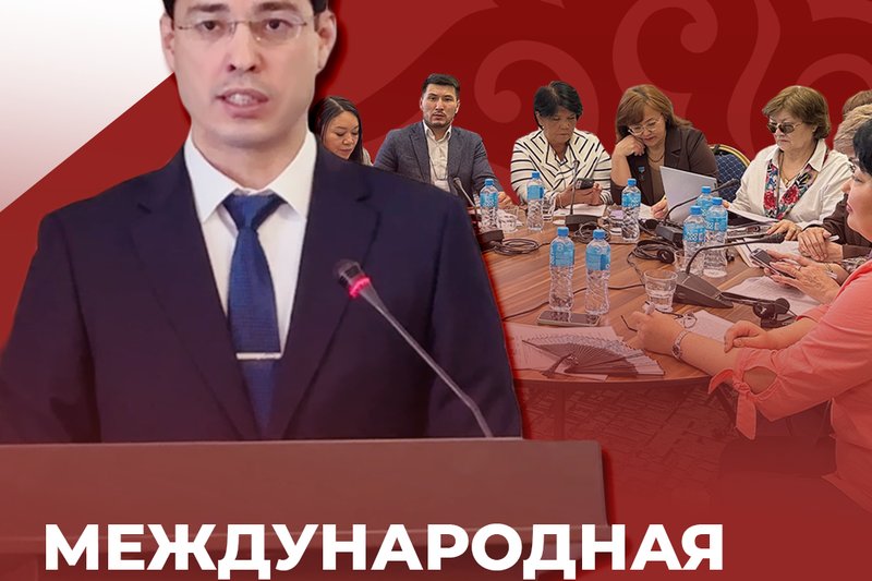 International Conference on School Education Held in Almaty
