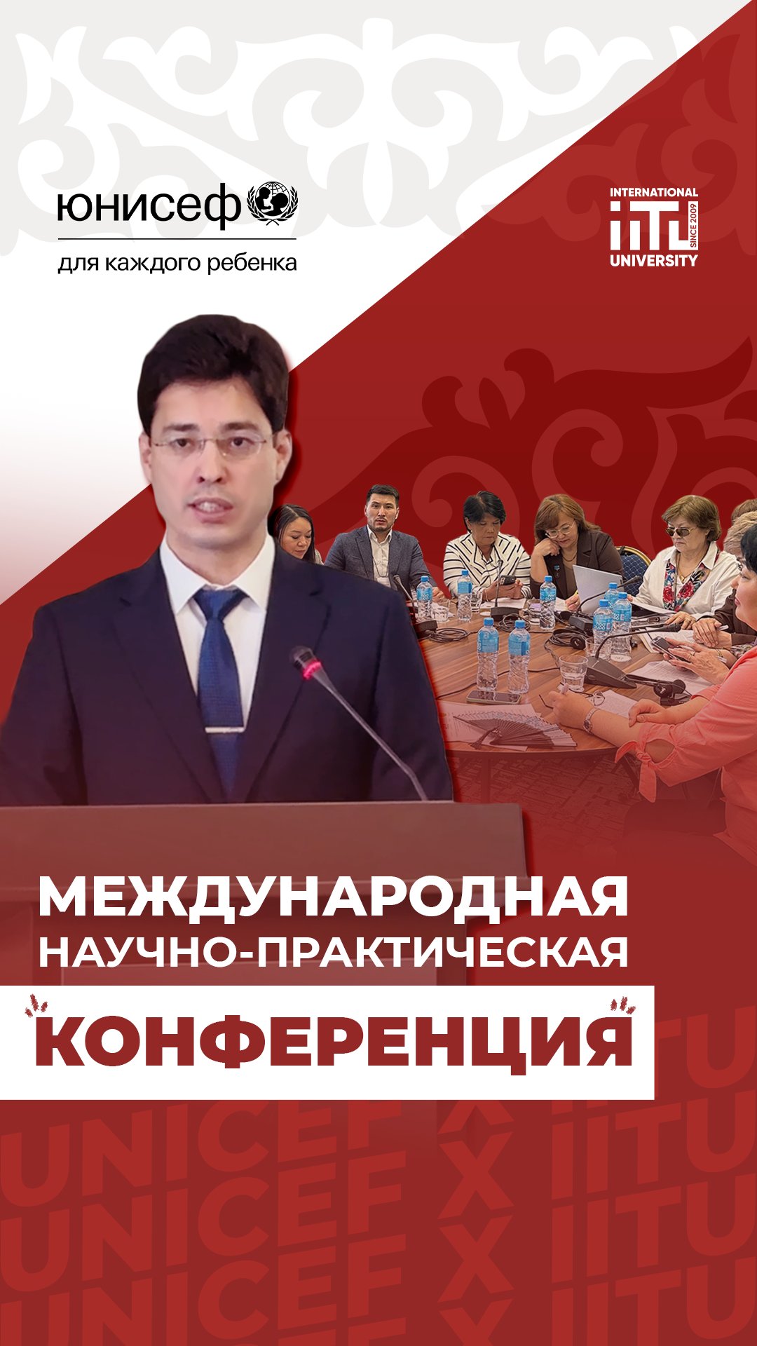 International Conference on School Education Held in Almaty