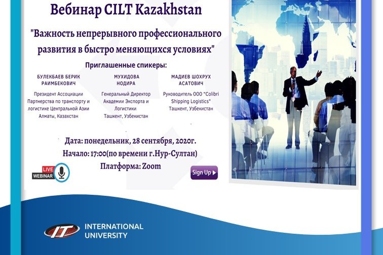 Партнёр МУИТ Королевский институт логистики и транспорта CILT Kazakhstan совместно с USAID  проводит вебинар.