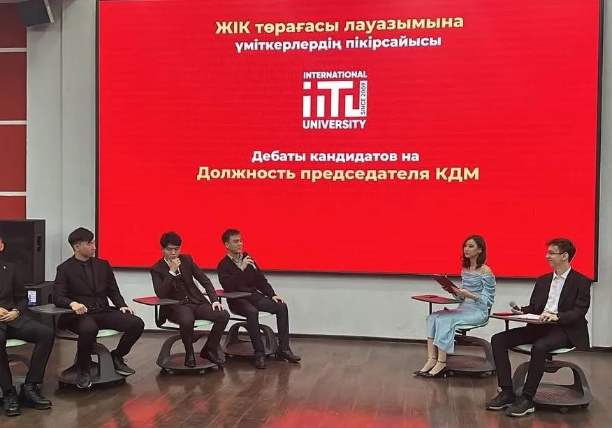 Выборы в КДМ