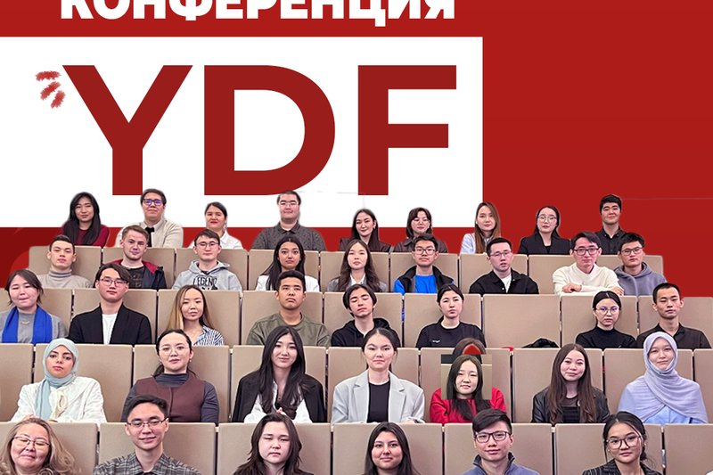 VI International Student Scientific and Practical Conference “Youth Digital Forum YDF-2025”