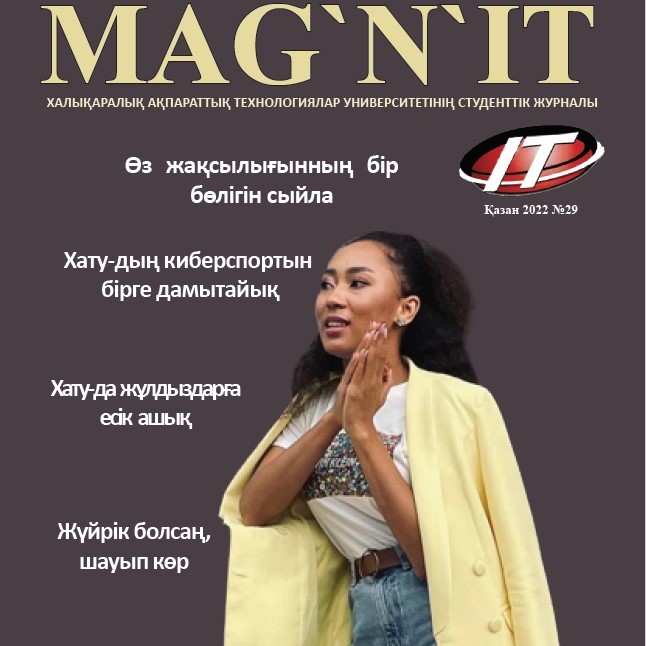 №29 - 2022