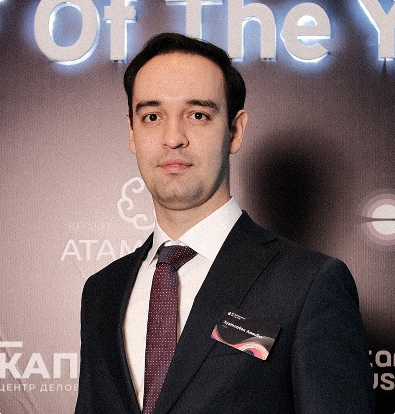 ХУАНЫШБЕК АМАНБЕК