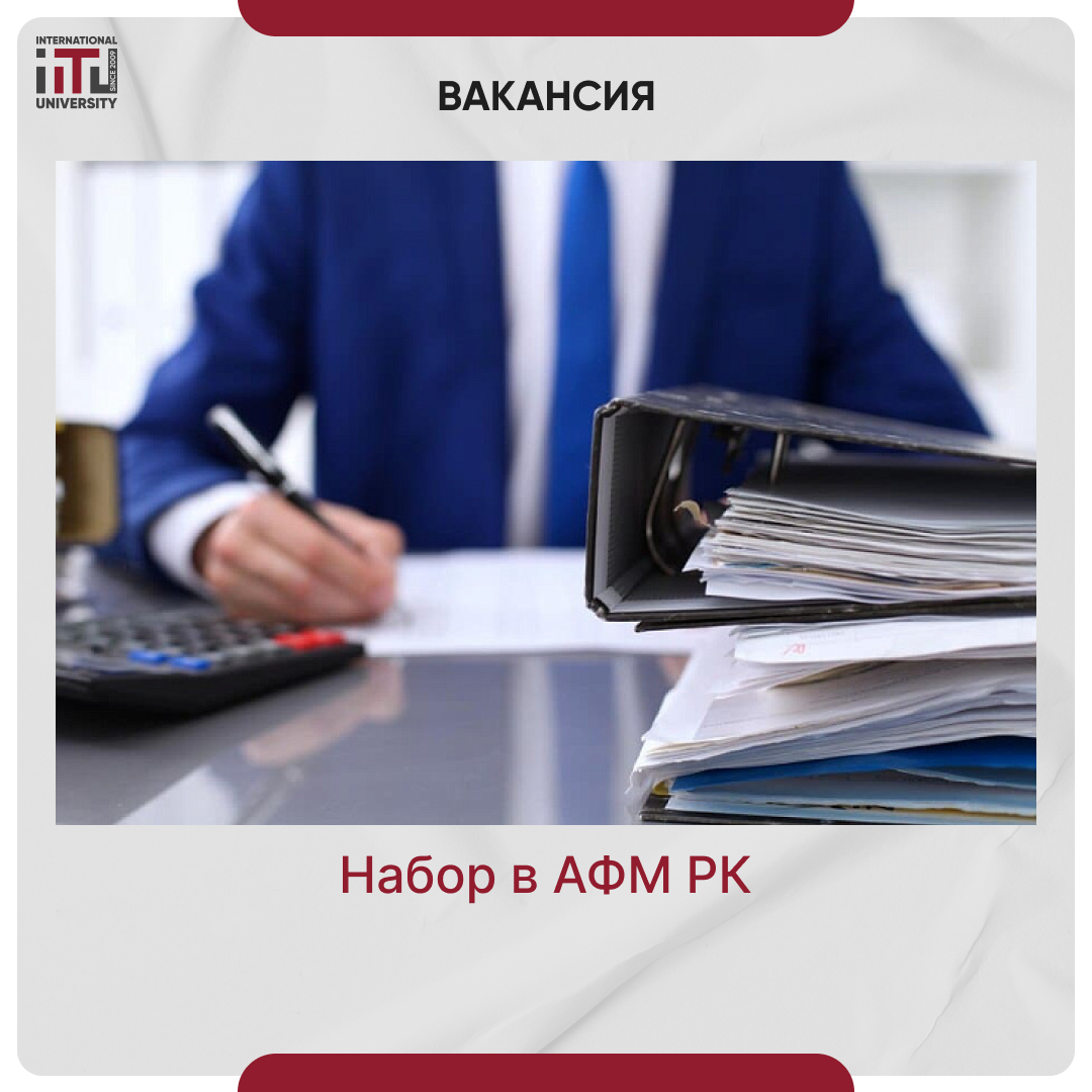 ҚР Қаржылық мониторинг агенттігіне қабылдау