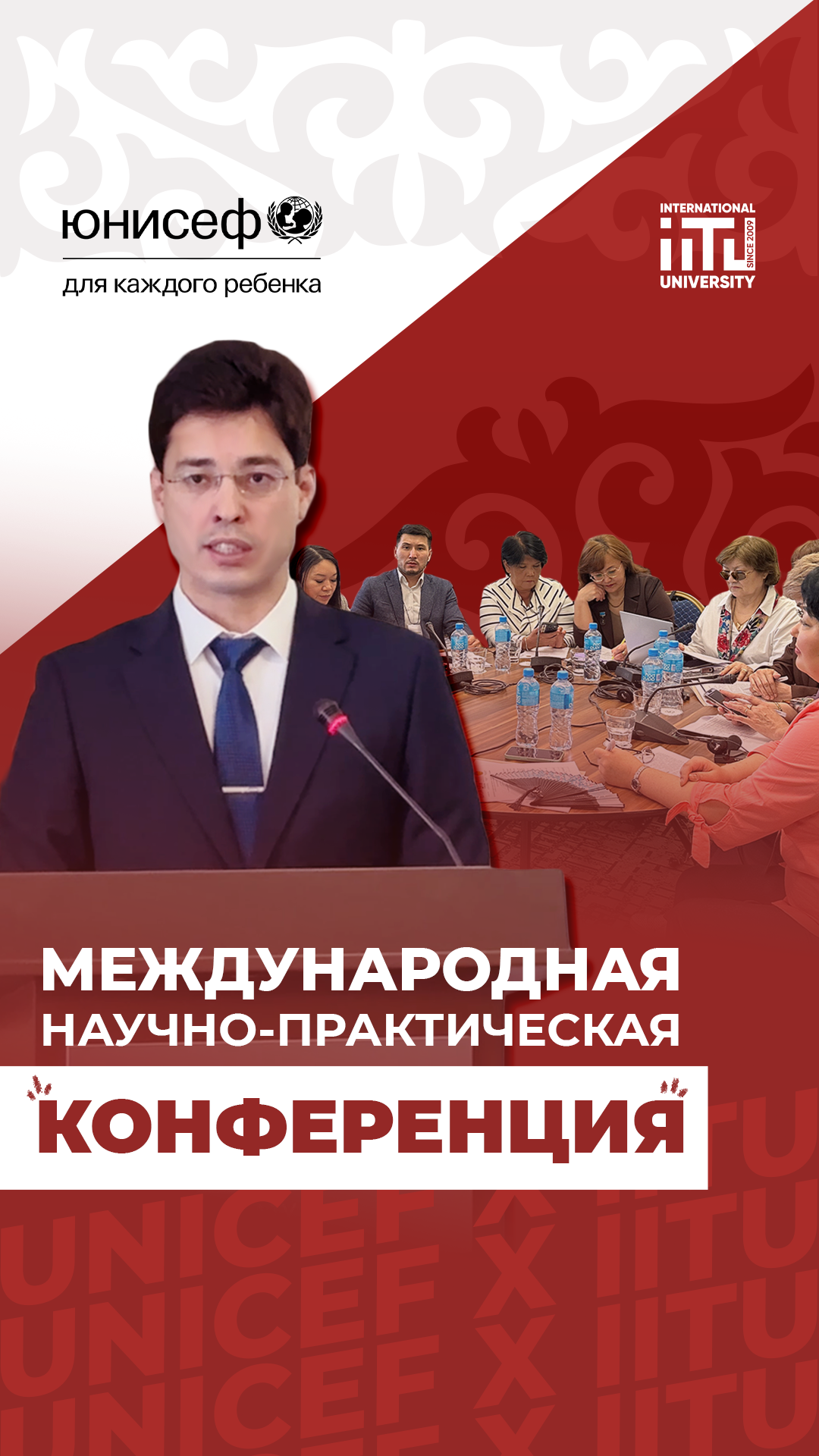 Алматыда мектеп білімінің өзекті мәселелеріне арналған халықаралық конференция өтті