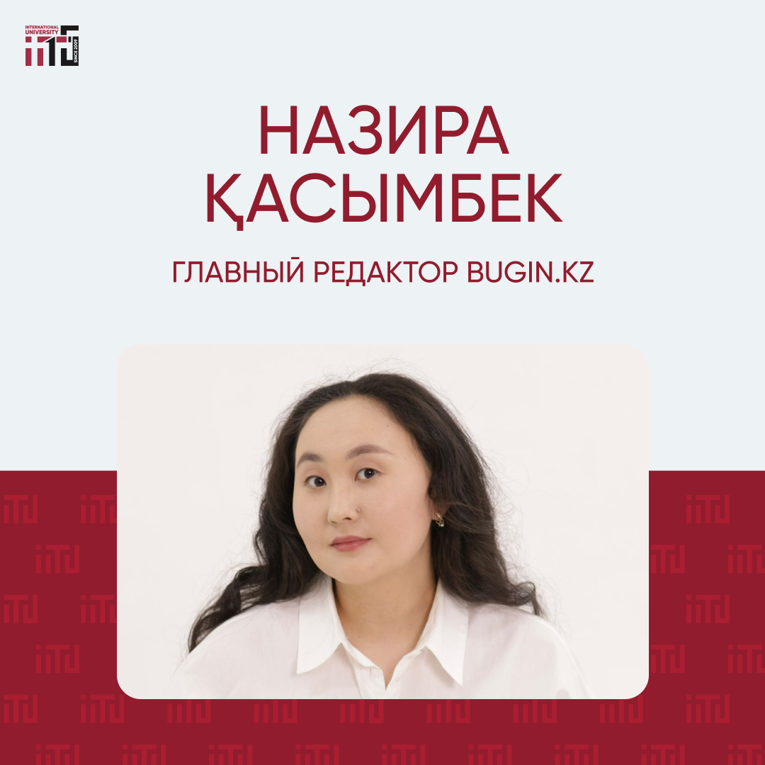 Mастер-класса «Медиадағы мансап: Оқу. Даму. Өсу»