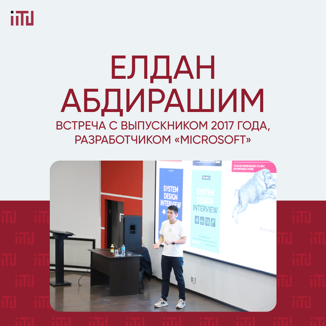 Встреча с выпускником 2017 года, разработчиком «Microsoft» - Елданом Абдирашим