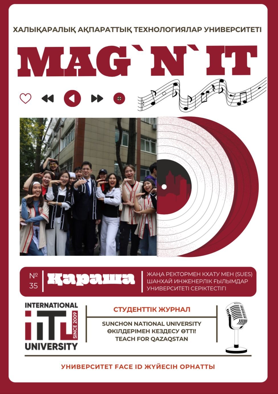 Журнал MAG`n`IT