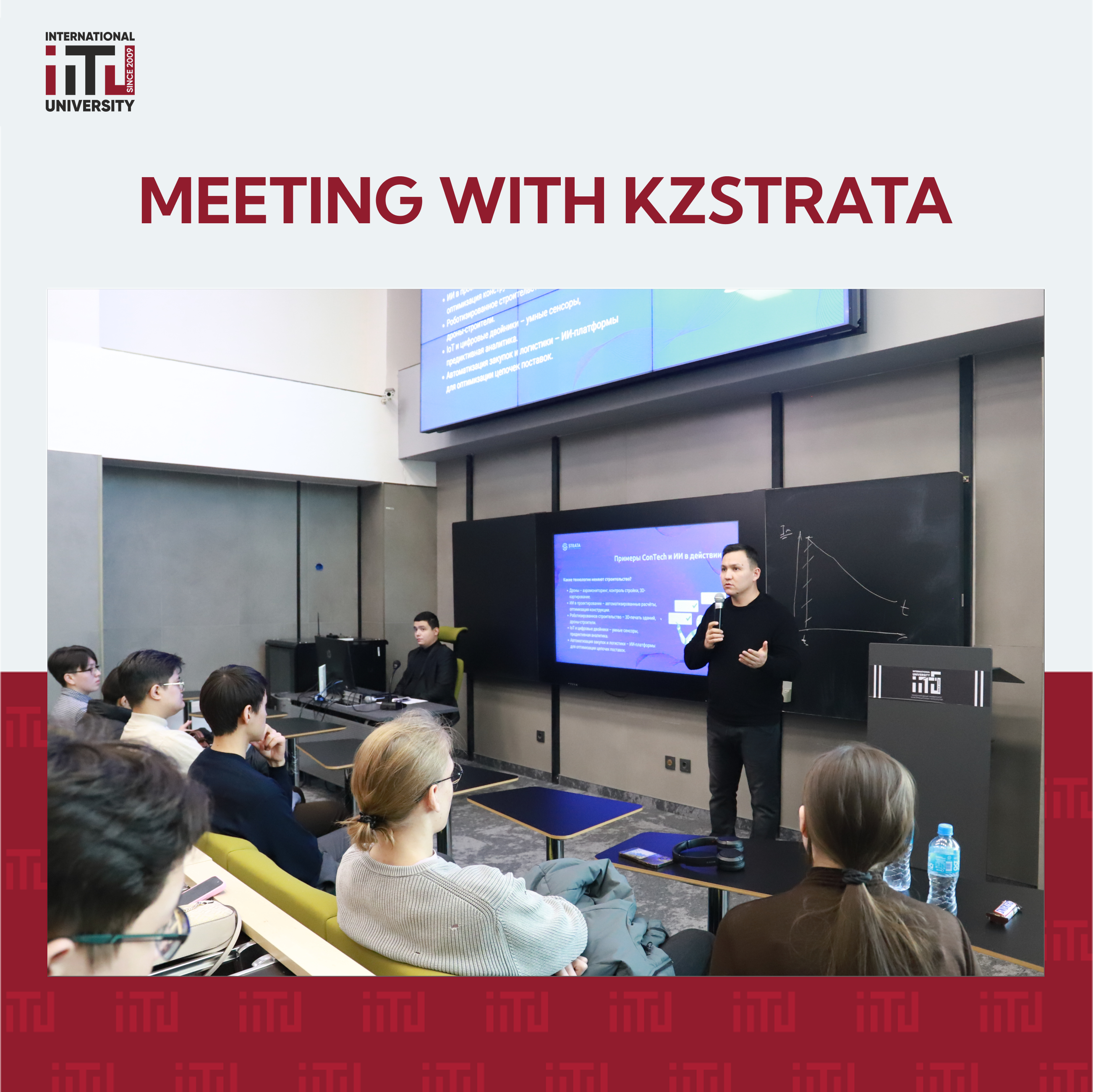 Встреча с KZSTRATA